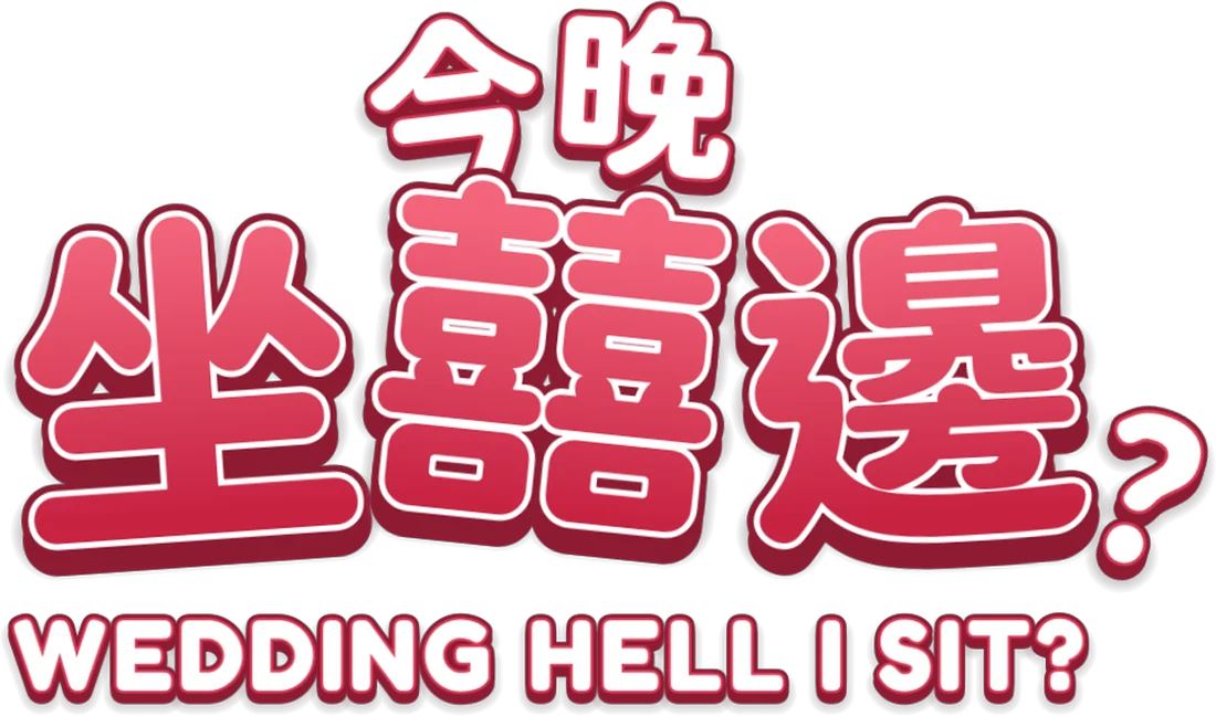 Wedding Hell I Sit?