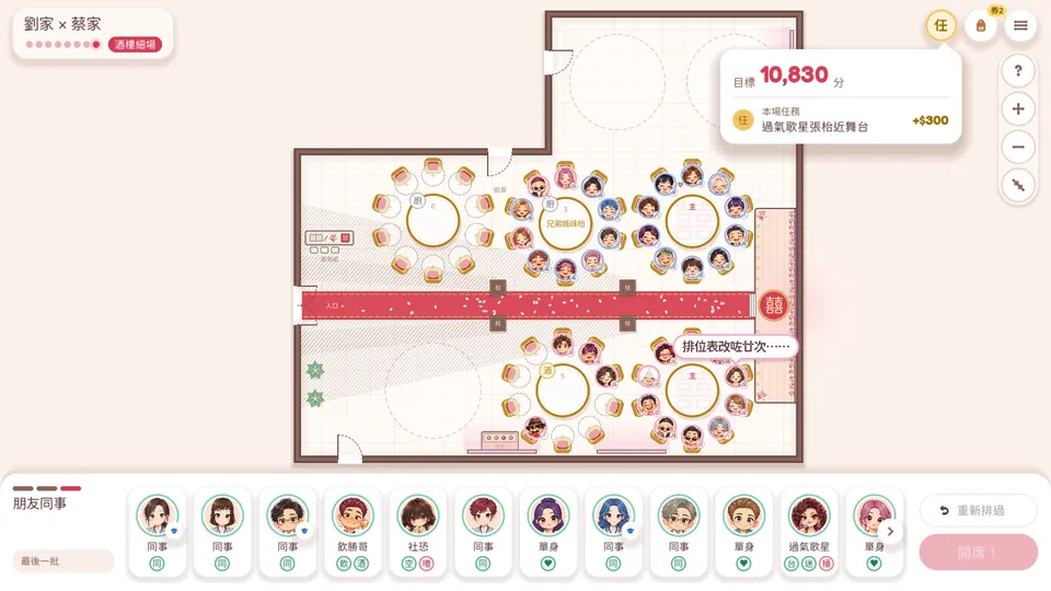 第八場：大禮堂